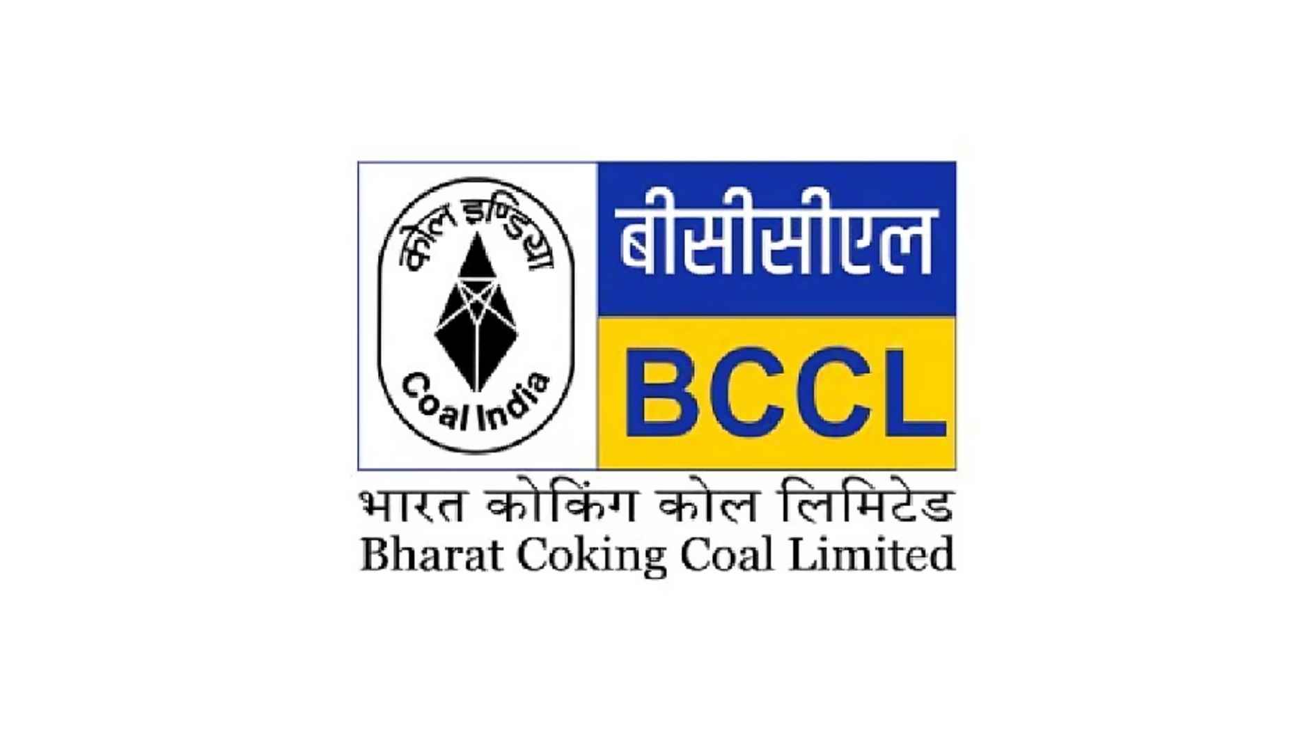 बीसीसीएल की विशेष छूट योजना को मिली जोरदार प्रतिक्रिया, एक ही दिन में रिकॉर्ड कोयला बुकिंग !